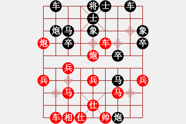 象棋棋譜圖片：b13 - 步數(shù)：30 