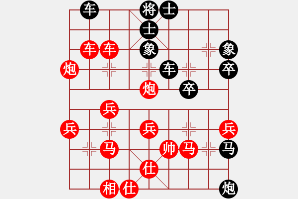 象棋棋譜圖片：b13 - 步數(shù)：40 