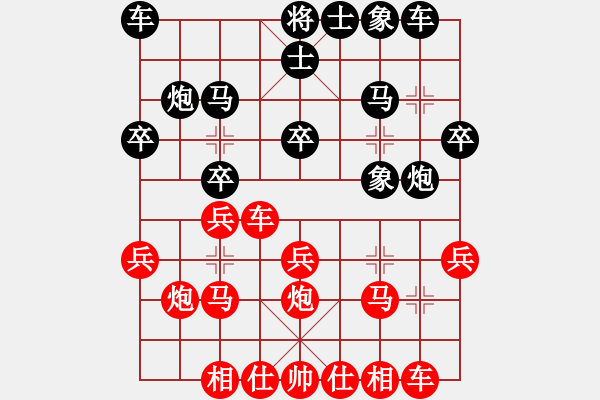 象棋棋譜圖片：第58局 梁兆光 先和 江鎬垣 - 步數(shù)：20 