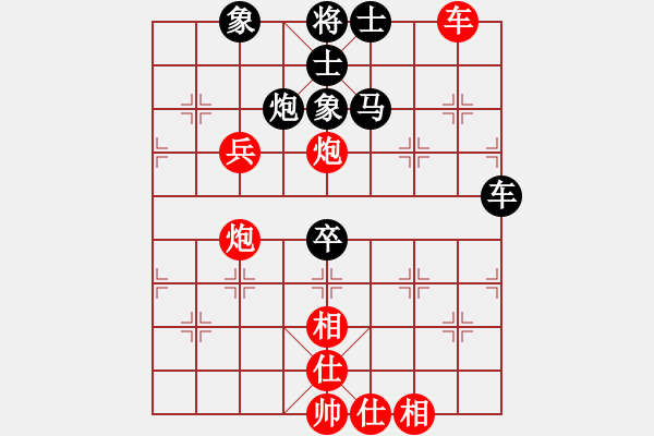 象棋棋譜圖片：楊京凱先和張一男 - 步數(shù)：92 