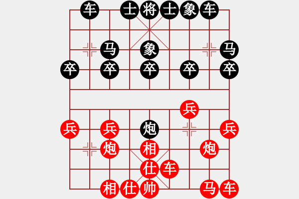 象棋棋譜圖片：仙人指路（黑勝） - 步數(shù)：20 