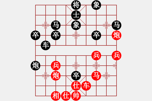 象棋棋譜圖片：仙人指路（黑勝） - 步數(shù)：40 