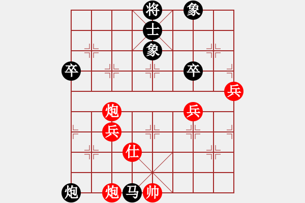 象棋棋譜圖片：仙人指路（黑勝） - 步數(shù)：60 