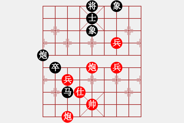 象棋棋譜圖片：仙人指路（黑勝） - 步數(shù)：70 