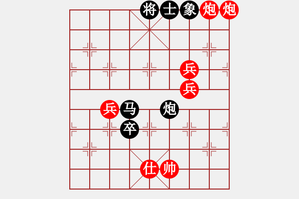 象棋棋譜圖片：仙人指路（黑勝） - 步數(shù)：90 