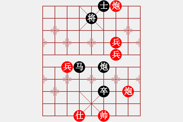 象棋棋譜圖片：仙人指路（黑勝） - 步數(shù)：98 