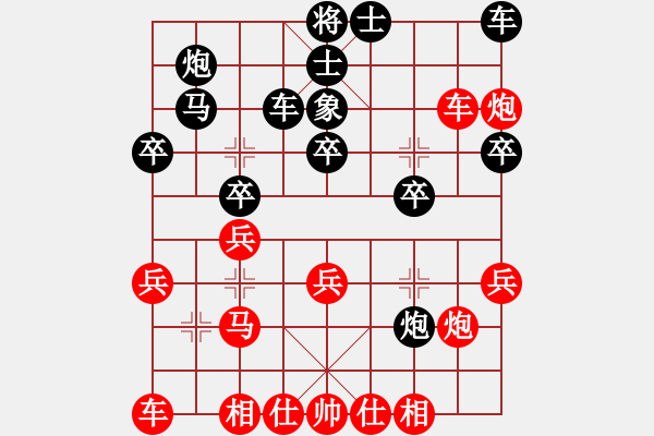 象棋棋譜圖片：cyhily(9星)-勝-九天攬月(7星) - 步數(shù)：30 