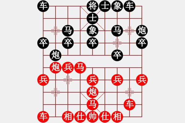 象棋棋谱图片：李少庚 先和 张申宏 - 步数：20 