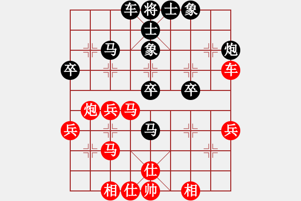 象棋棋谱图片：李少庚 先和 张申宏 - 步数：40 