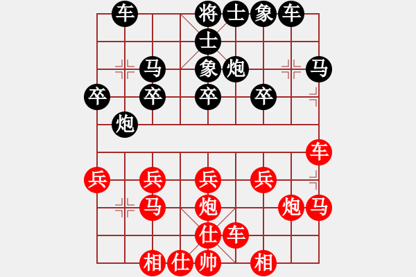 象棋棋譜圖片：滴水穿石佛[黑]fu習(xí)□慣□等□你[紅] - 步數(shù)：20 