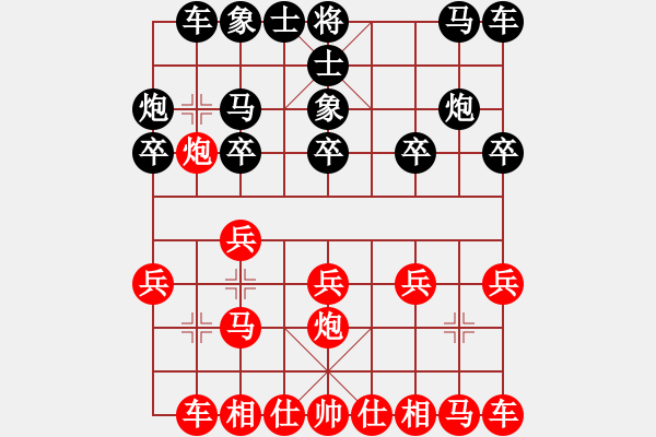 象棋棋譜圖片：落燈花[紅] -VS- awsz3[黑] - 步數(shù)：10 