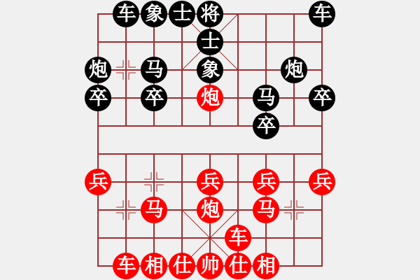 象棋棋譜圖片：落燈花[紅] -VS- awsz3[黑] - 步數(shù)：20 