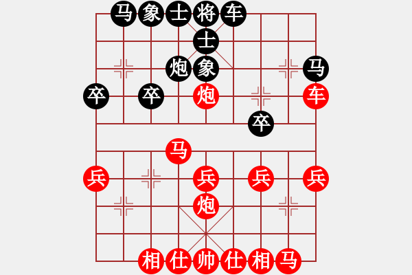 象棋棋譜圖片：落燈花[紅] -VS- awsz3[黑] - 步數(shù)：30 