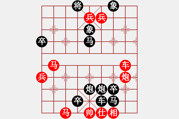 象棋棋譜圖片：11 - 步數(shù)：0 