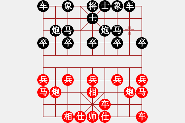 象棋棋譜圖片：大師群-大將軍VS大師群樺(2013-2-20) - 步數(shù)：10 