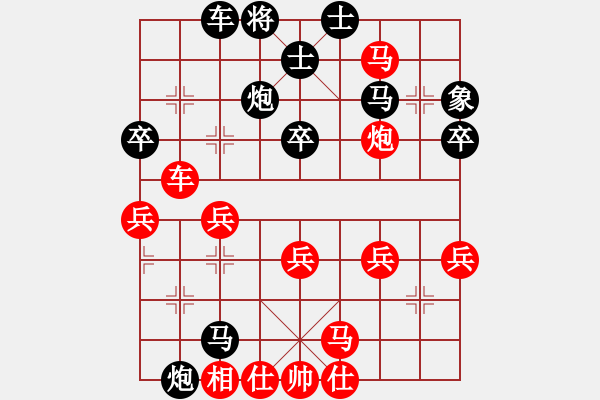 象棋棋譜圖片：大師群-大將軍VS大師群樺(2013-2-20) - 步數(shù)：40 