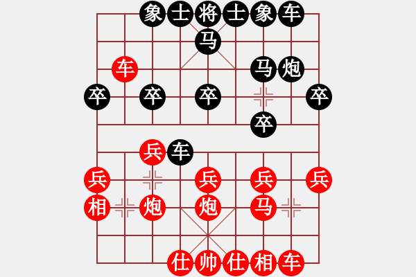 象棋棋谱图片：李少庚 先和 程吉俊 - 步数：20 