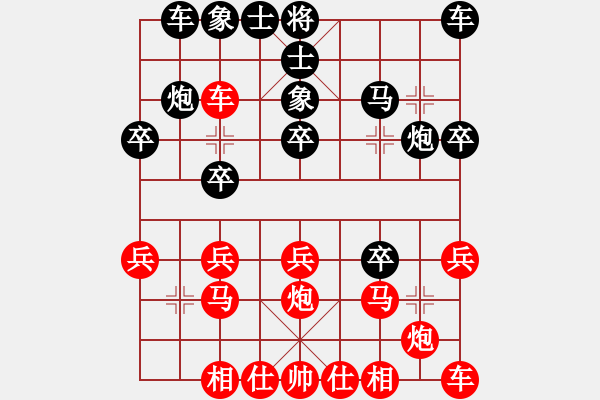 象棋棋譜圖片：你是我的寶貝[紅] -VS- 開心[黑] - 步數(shù)：20 