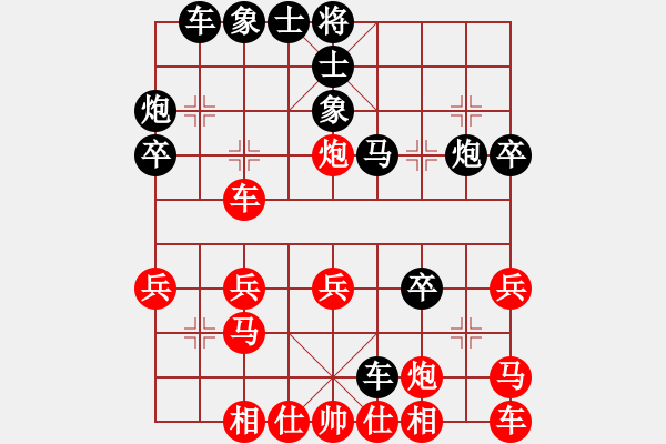 象棋棋譜圖片：你是我的寶貝[紅] -VS- 開心[黑] - 步數(shù)：30 