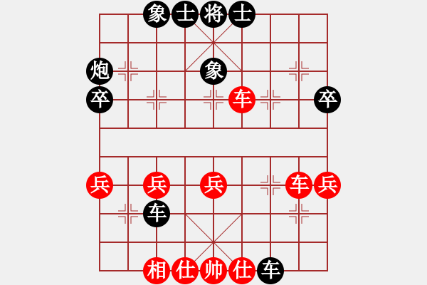 象棋棋譜圖片：你是我的寶貝[紅] -VS- 開心[黑] - 步數(shù)：44 