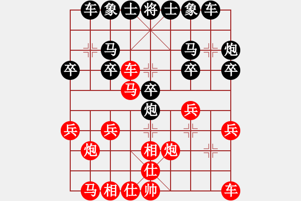 象棋棋谱图片：个人赛男甲16强战第一局 谢靖 负 苗利明 - 步数：20 