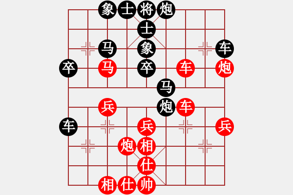 象棋棋譜圖片：網(wǎng)上行(4段)-負-chunxue(3段) - 步數(shù)：40 