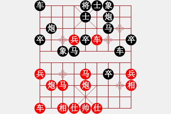 象棋棋譜圖片：湖南群劉勤VS湖南衡山曾吳奈(2013-8-20) - 步數(shù)：30 