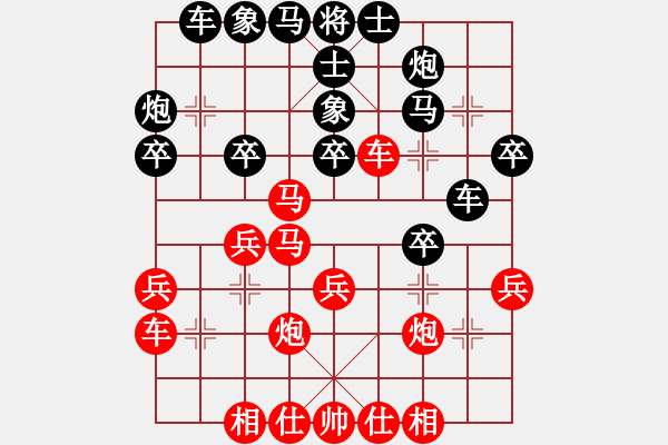 象棋棋譜圖片：第01章 中炮七兵對(duì)屏風(fēng)馬 第03節(jié) 五六炮過(guò)河車對(duì)平飽兌車 - 步數(shù)：30 