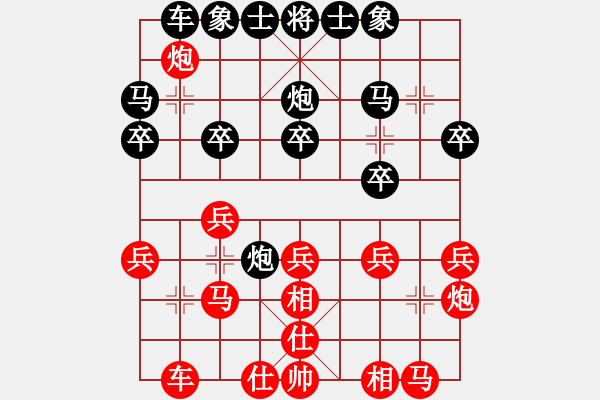 象棋棋譜圖片：227局 E00- 仙人指路-BugChess18-07-11 x64(大師) (先和) 小蟲引擎 - 步數(shù)：20 