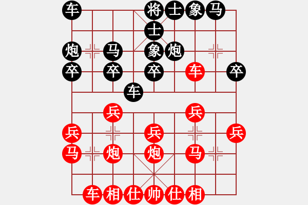 象棋棋譜圖片：bbboy002(5級(jí))-負(fù)-zongying(9級(jí)) - 步數(shù)：20 