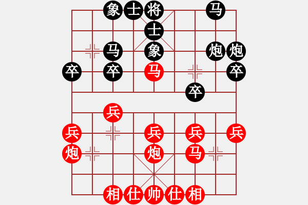 象棋棋譜圖片：白氏劍客(4段)-勝-asdddd(2段) - 步數(shù)：30 