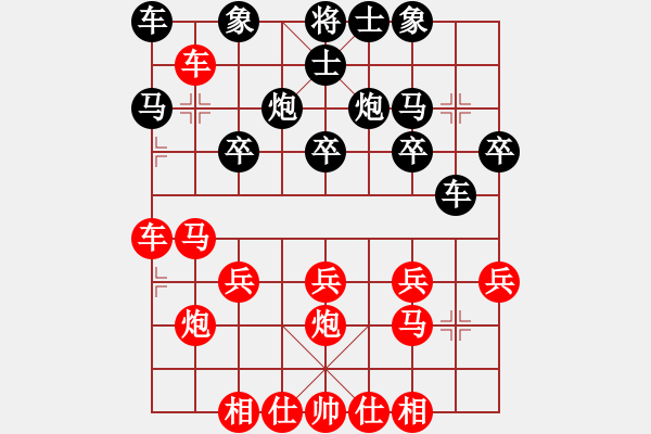 象棋棋谱图片：寂静如林(2级)-胜-决不低头(8段) - 步数：20 
