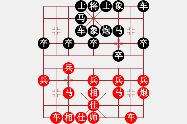 象棋棋譜圖片：山西忻州隊(duì) 牛志峰 和 咸陽(yáng) 嚴(yán)永峰 - 步數(shù)：20 