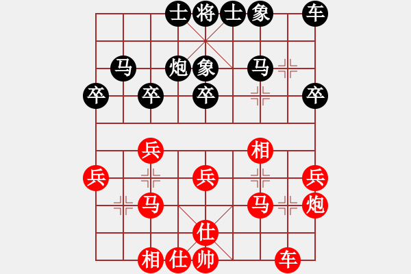 象棋棋譜圖片：山西忻州隊(duì) 牛志峰 和 咸陽(yáng) 嚴(yán)永峰 - 步數(shù)：30 