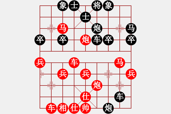 象棋棋譜圖片：《梅花譜后集》卷下第三局破右車守河平炮兌車共十一變之一 - 步數(shù)：30 