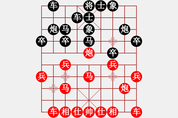 象棋棋譜圖片：不懂藝術(shù)(電神)-和-棋魂山莊(北斗) - 步數(shù)：20 