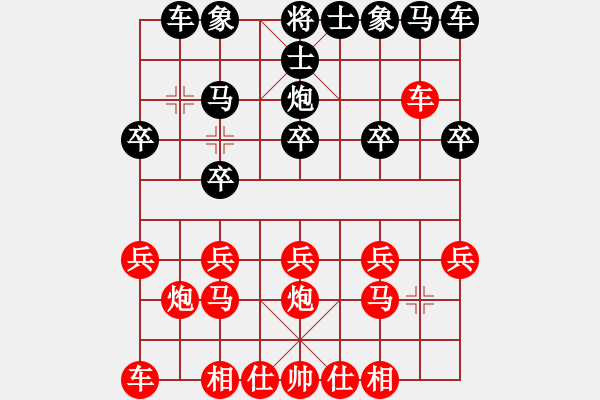 象棋棋譜圖片：王儉[250890767] -VS- 游戲玩家[-] - 步數(shù)：10 