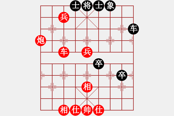 象棋棋譜圖片：王儉[250890767] -VS- 游戲玩家[-] - 步數(shù)：80 