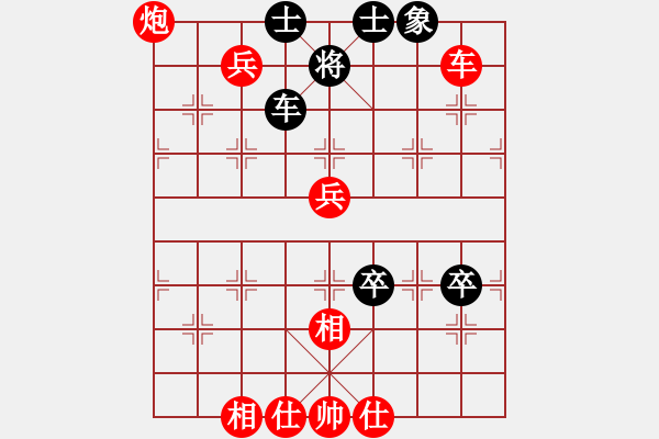 象棋棋譜圖片：王儉[250890767] -VS- 游戲玩家[-] - 步數(shù)：87 