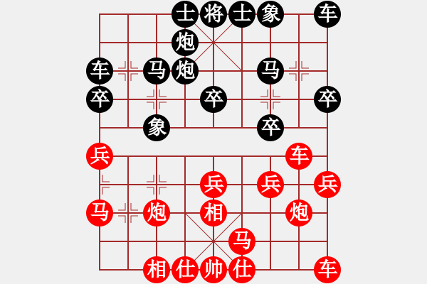 象棋棋譜圖片：第7輪朱少鈞先勝林川博 - 步數(shù)：20 