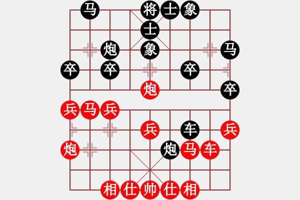 象棋棋譜圖片：舍車保帥(無極)-負(fù)-紅軍比賽三(5f) - 步數(shù)：30 