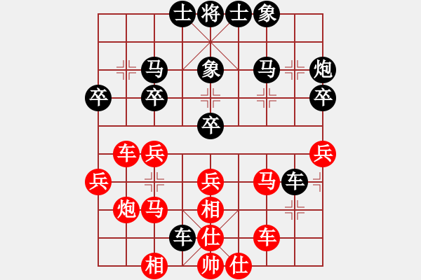 象棋棋譜圖片：2020弈客棋緣杯大師名手網(wǎng)絡(luò)賽林小宇業(yè)1-1先負(fù)鄭清波業(yè)6-3 - 步數(shù)：30 