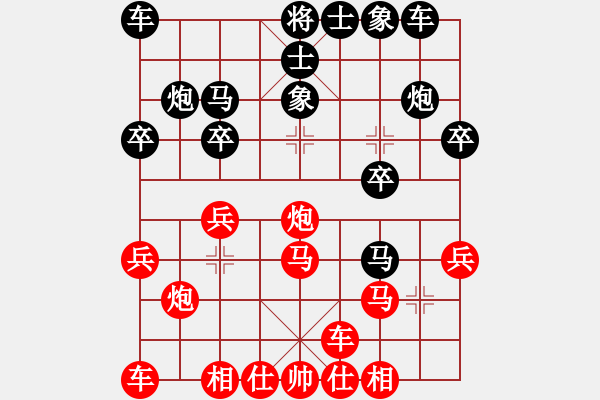 象棋棋譜圖片：華叔(日帥)-負-任汝行(月將) - 步數(shù)：20 