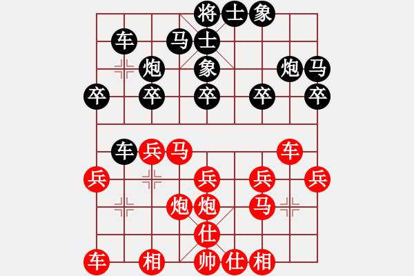 象棋棋谱图片：秋叶正红(7段)-负-花解语(9段) - 步数：20 