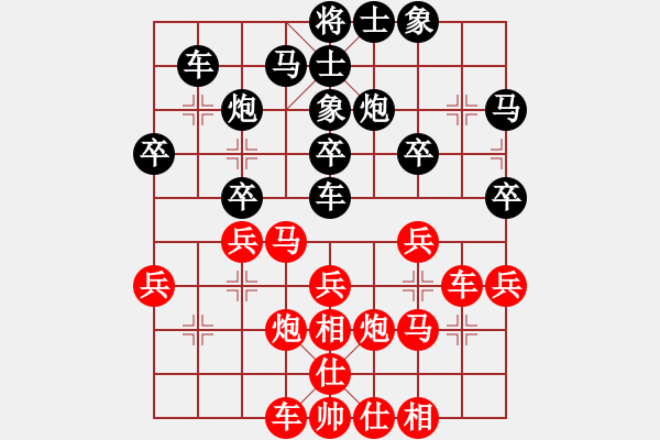 象棋棋谱图片：秋叶正红(7段)-负-花解语(9段) - 步数：30 