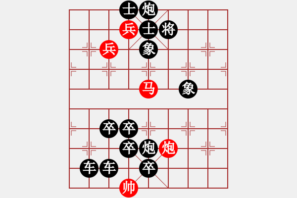 象棋棋譜圖片：【連將勝】臥看云帆20-40（時鑫 試擬）★※▼●☆ - 步數(shù)：30 