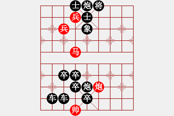 象棋棋譜圖片：【連將勝】臥看云帆20-40（時鑫 試擬）★※▼●☆ - 步數(shù)：40 