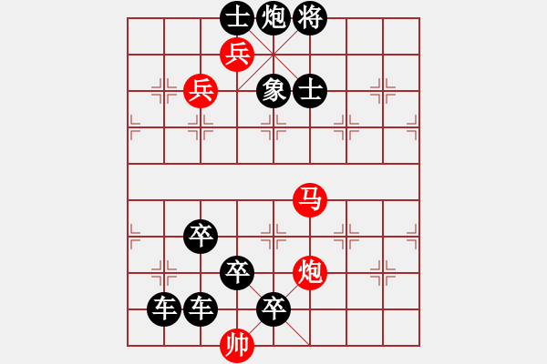 象棋棋譜圖片：【連將勝】臥看云帆20-40（時鑫 試擬）★※▼●☆ - 步數(shù)：50 