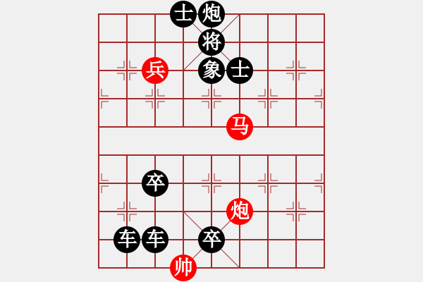 象棋棋譜圖片：【連將勝】臥看云帆20-40（時鑫 試擬）★※▼●☆ - 步數(shù)：70 