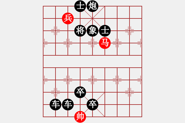 象棋棋譜圖片：【連將勝】臥看云帆20-40（時鑫 試擬）★※▼●☆ - 步數(shù)：79 